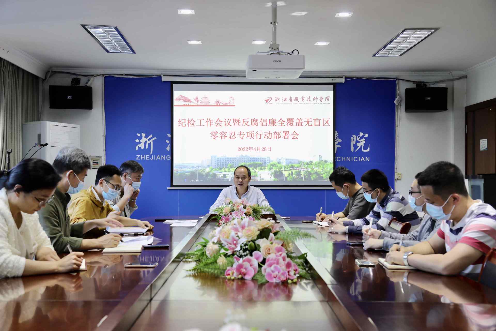 學院召開(kāi)紀檢工(gōng)作(zuò)會(huì)議(yì)暨反腐倡廉全覆蓋無盲區(qū)零容忍專項行(xíng)動部署會(huì)