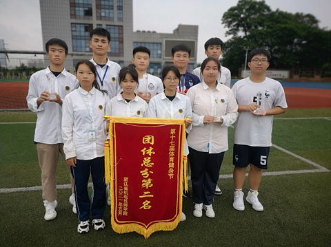 培育陽光(guāng)心态、練就(jiù)強健體(tǐ)魄，方能(néng)扛起家(jiā)國(guó)重擔 ——電(diàn)氣工(gōng)程系體(tǐ)育健身(shēn)節團體(tǐ)第二