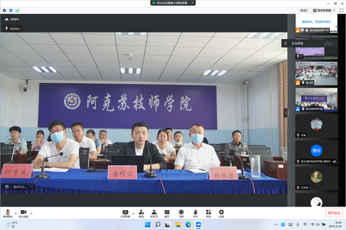 兩校(xiào)同心齊攜手，“雲端”教研共發展---我院與阿克蘇技(jì)師(shī)學院開(kāi)展雲教研活動